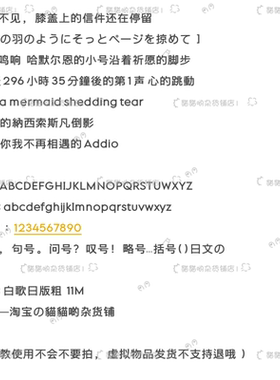 B3521.白歌日版粗/ios全局ttc/ttf安卓/ios定制字体美化