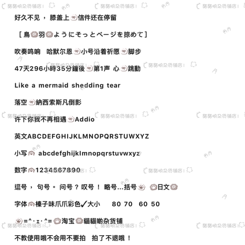 B0693.榛子味爪爪彩色/ios定制/安卓/ttf/字体美化
