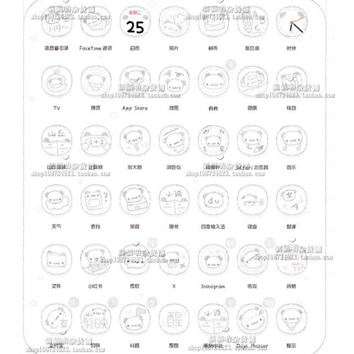 528.安卓/iphone/ios熊猫酱桌面图标美化 /状态栏美化