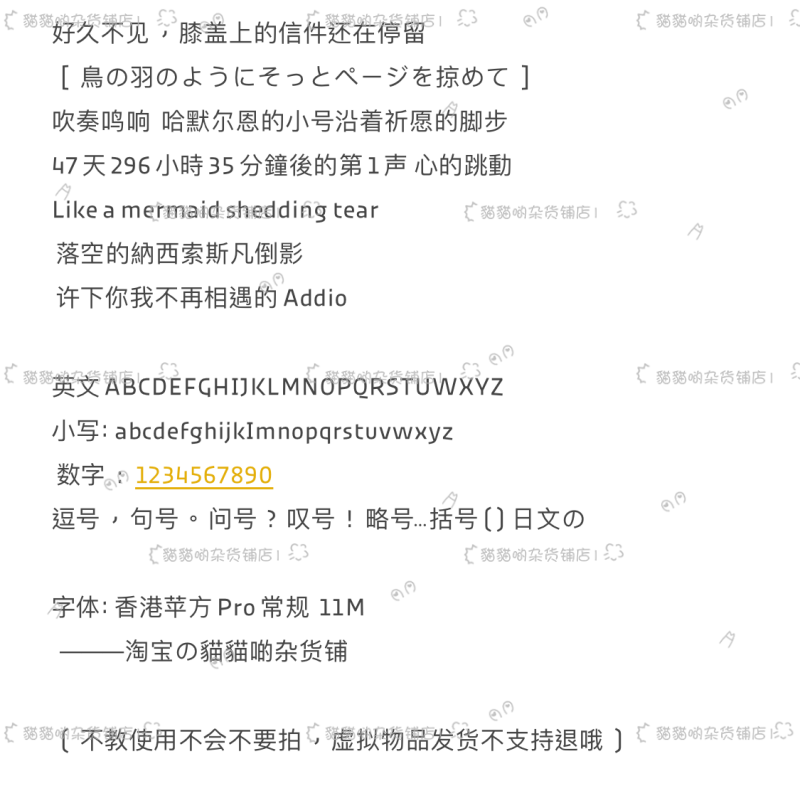 B3285.香港苹方Pro常规/ios全局ttc/ttf安卓/ios定制字体美化
