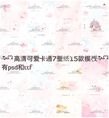 高清可爱卡通高清可爱卡通