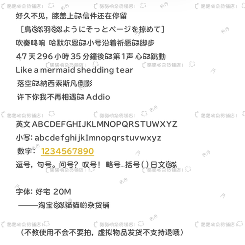 B3251.好宅/ios全局ttc/ttf安卓/ios定制字体美化