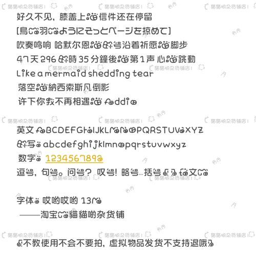 B3616.哎哟哎哟/ios全局ttc/ttf安卓/ios定制字体美化