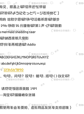 B3548.请你吃饭团原英数/ios全局ttc/ttf安卓/ios定制字体美化
