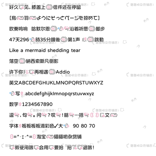 B0660.板板板板滴彩色/ios定制/安卓/ttf/字体美化