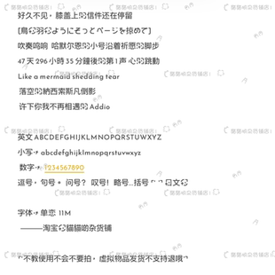 B3356.单恋/ios全局ttc/ttf安卓/ios定制字体美化