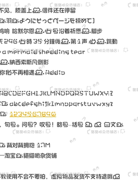 B3410.背对背拥抱/ios全局ttc/ttf安卓/ios定制字体美化