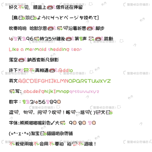 B0669.熊熊嘟嘟嘴彩色2色/ios定制/安卓/ttf/字体美化