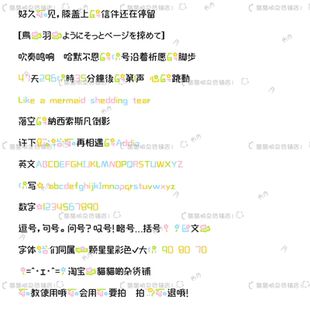 B0690.我们同属一颗星星彩色/ios定制/安卓/ttf/字体美化