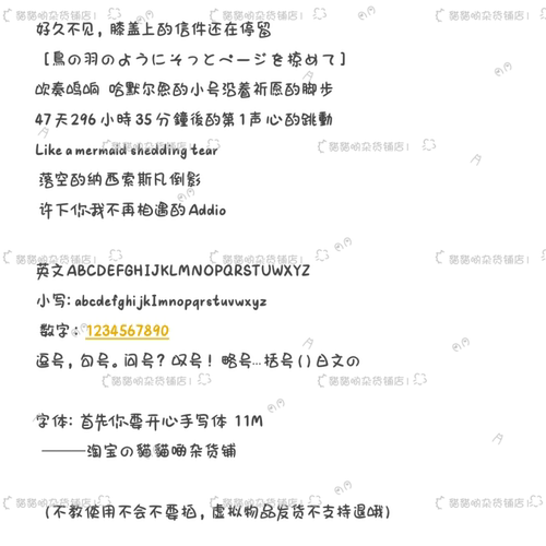 B3862.首先你要开心手写体/ios全局ttc/ttf安卓/ios定制字体美化