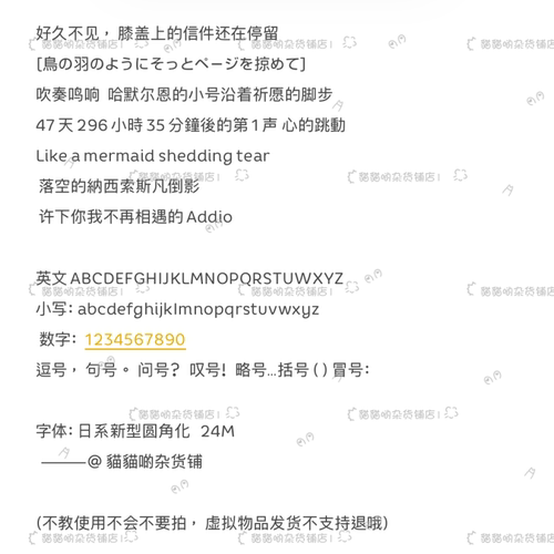 B1846.日系新型圆角化/ios13~26全局ttc/ttf安卓/ios字体美化