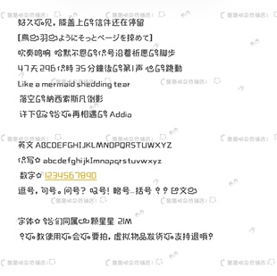 B4078.我们同属一颗星星/ios全局ttc/ttf安卓/ios定制字体美化
