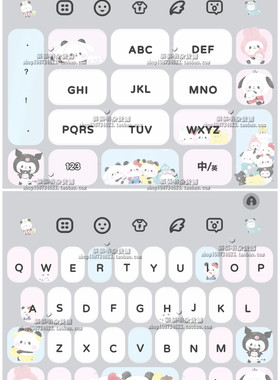 4860.iphoe/安卓/三丽鸥·谁在挤窝 /百度输入法美化