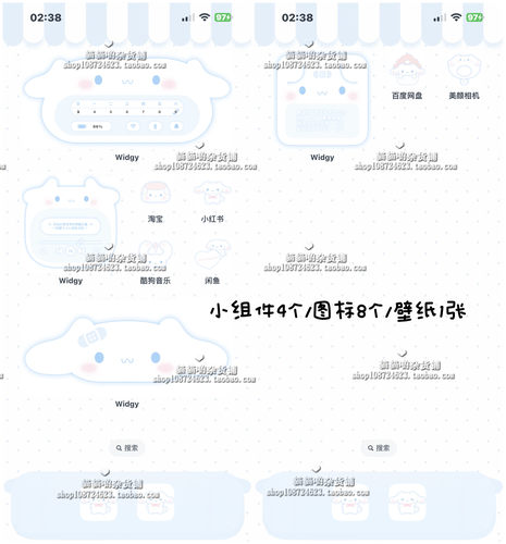 玉桂狗widgy小组件手机美化