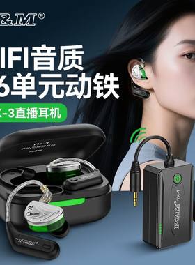 PM YX-3绿水鬼无线耳机直播主播声卡唱歌跳舞专用户外耳挂入耳式