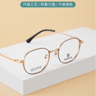 施洛华SP1039纯钛超轻镜框男女高度近视眼镜serova配度数SP1037