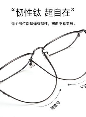 黑色眼睛超轻纯钛近视架弹性柔韧镜腿全框防蓝光眼镜框银色81867