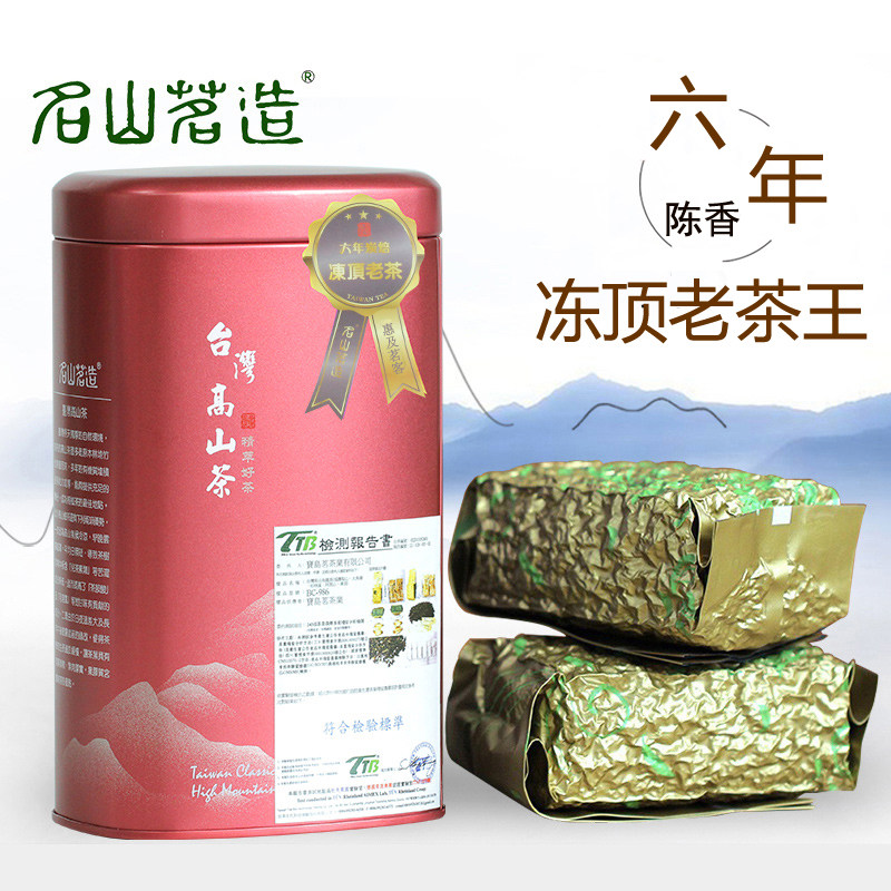 台湾冻顶老茶王300g 六年炭焙老茶 黑乌龙茶 高山茶叶 名山茗造
