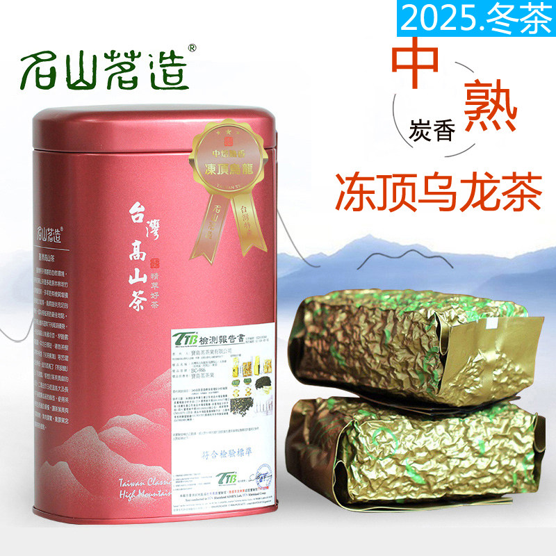 台湾中熟香冻顶茶300g 传统炭焙浓香 冻顶乌龙茶高山茶叶名山茗造,茶,台湾高山茶,淘宝优惠券,粉丝福利购,淘宝优惠卷