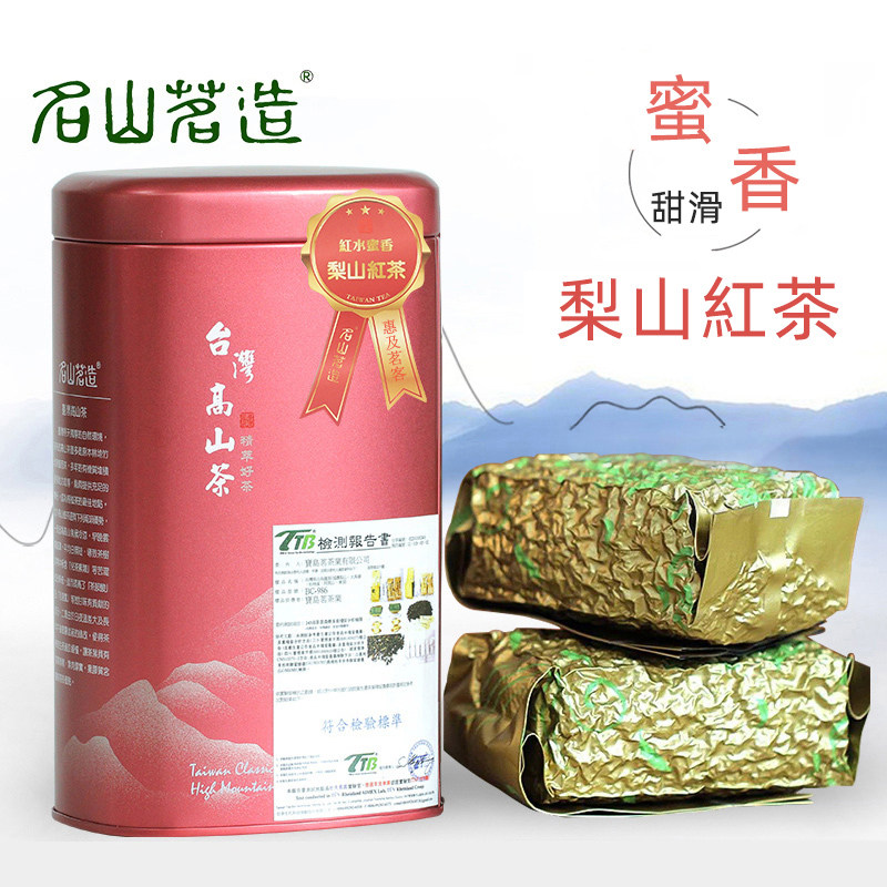 台湾梨山红茶 红润蜜香型 蜜韵醇厚 高山茶 乌龙茶叶 名山茗造