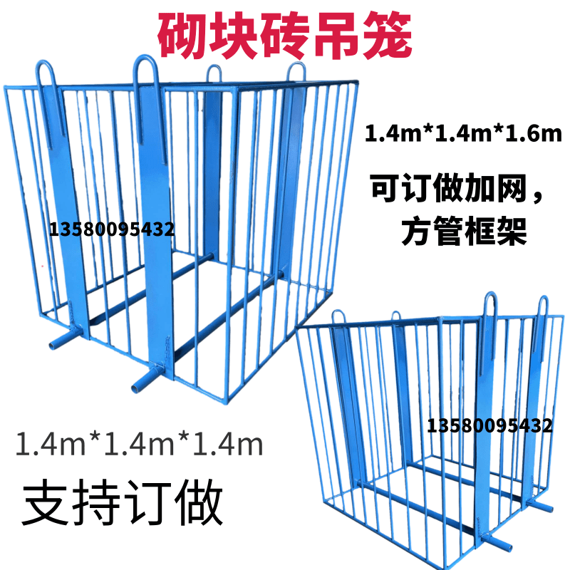 混凝土砌块砖吊笼泡沫砖吊篮塔吊吊砖蓝砖牢钢筋吊笼