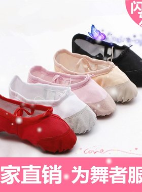 成人幼儿童舞蹈鞋男女童舞鞋芭蕾舞鞋软底猫爪鞋练功鞋形体满包邮