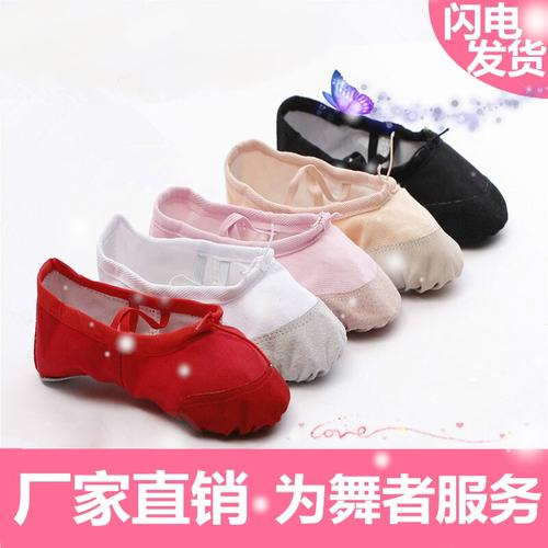 舒适舞蹈鞋飘飘冉软底帆布男女