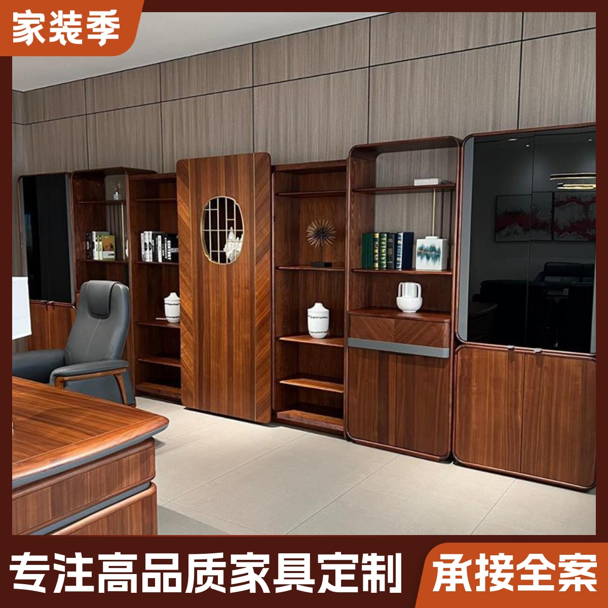 新中式董事长总经理办公室实木书柜置物架黑胡桃木储物柜2025新款