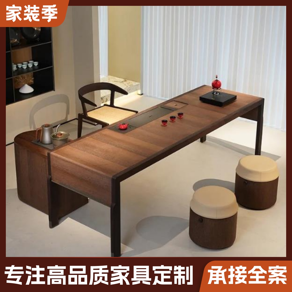 新中式北美黑胡桃木茶桌宋式美学茶桌椅办公室高端泡茶台实木家具