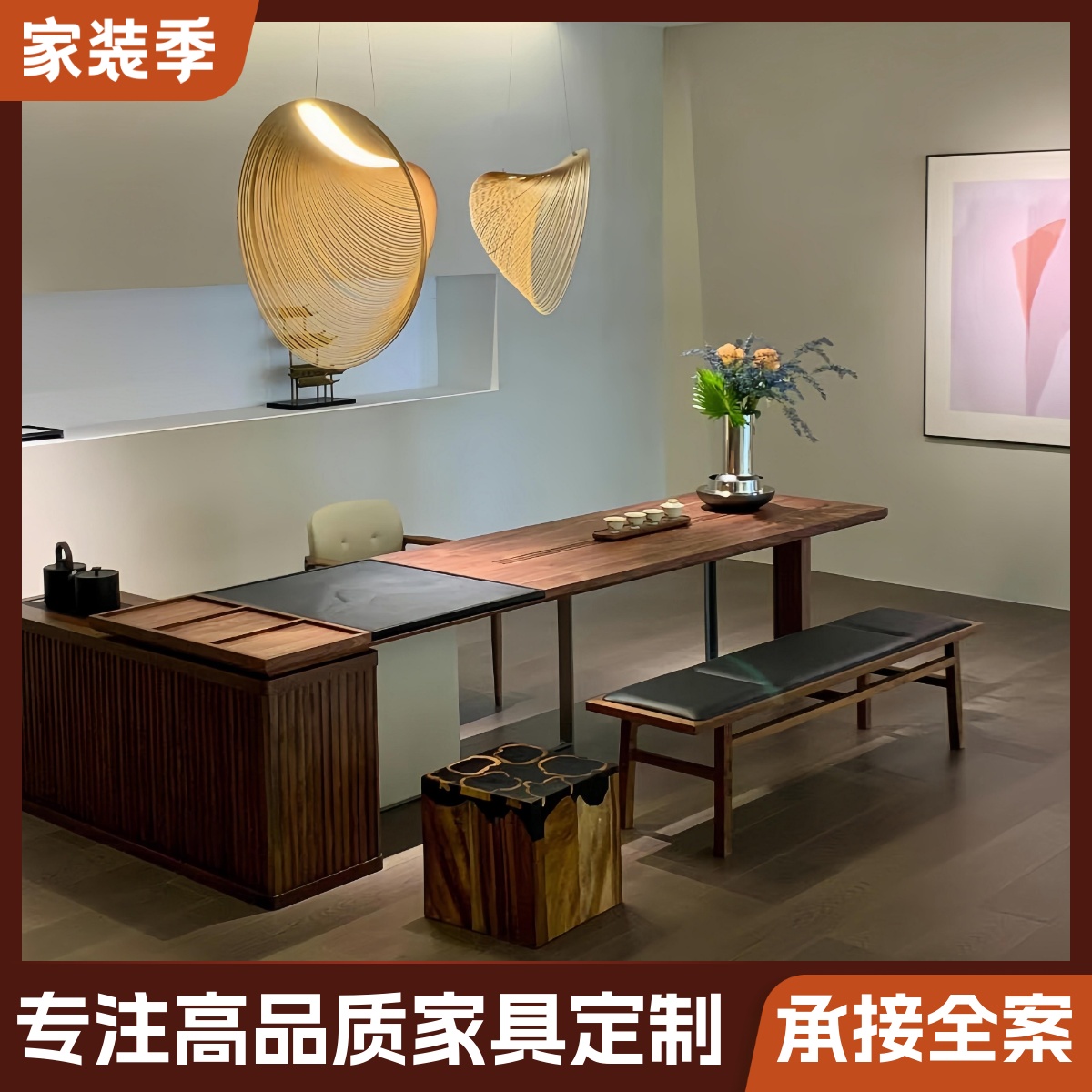 新中式黑胡桃木实木茶桌现代简约轻奢高级感家用办公茶室泡茶桌