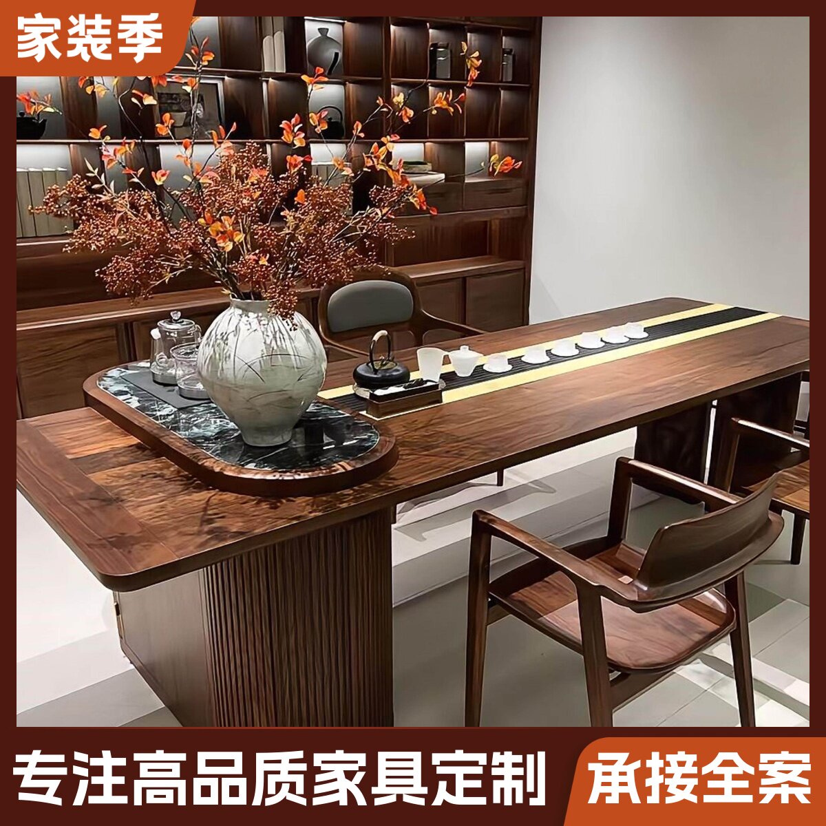 新中式实木茶桌椅组合禅意茶室设计师款黑胡桃木酒店民宿宋式美学图片