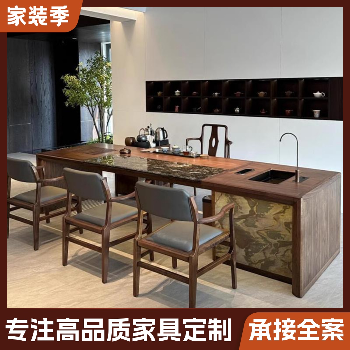 新中式北美黑胡桃木岛台茶桌 宋式美学办公室商业泡茶台实木家具