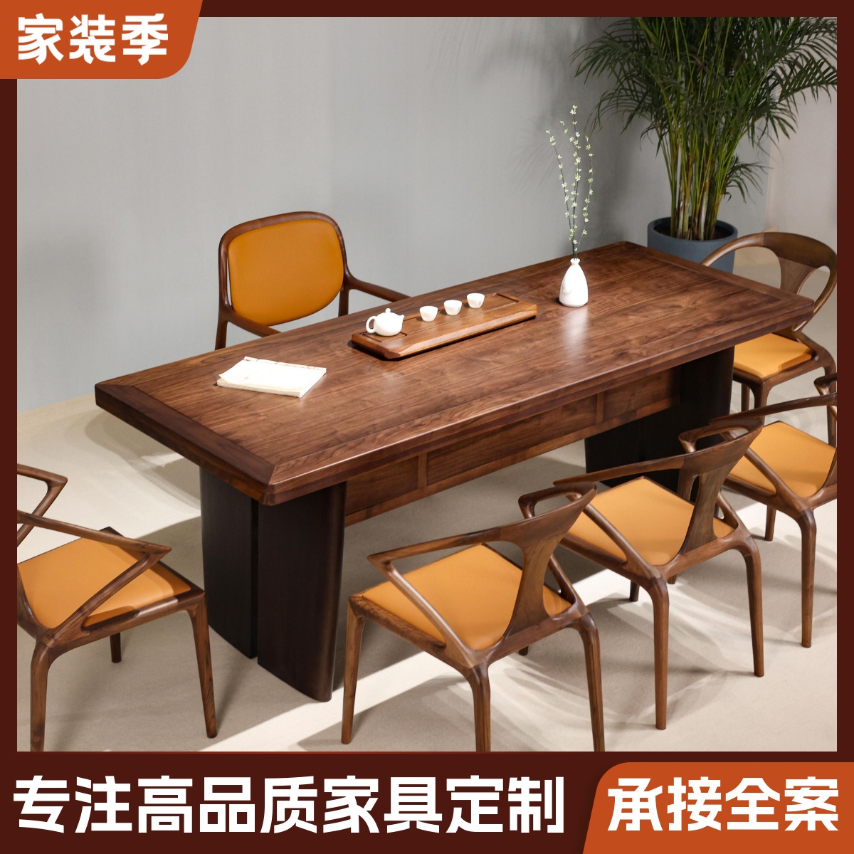 新中式茶桌2025新款高端实木茶桌椅组合茶台茶桌办公室实木茶桌