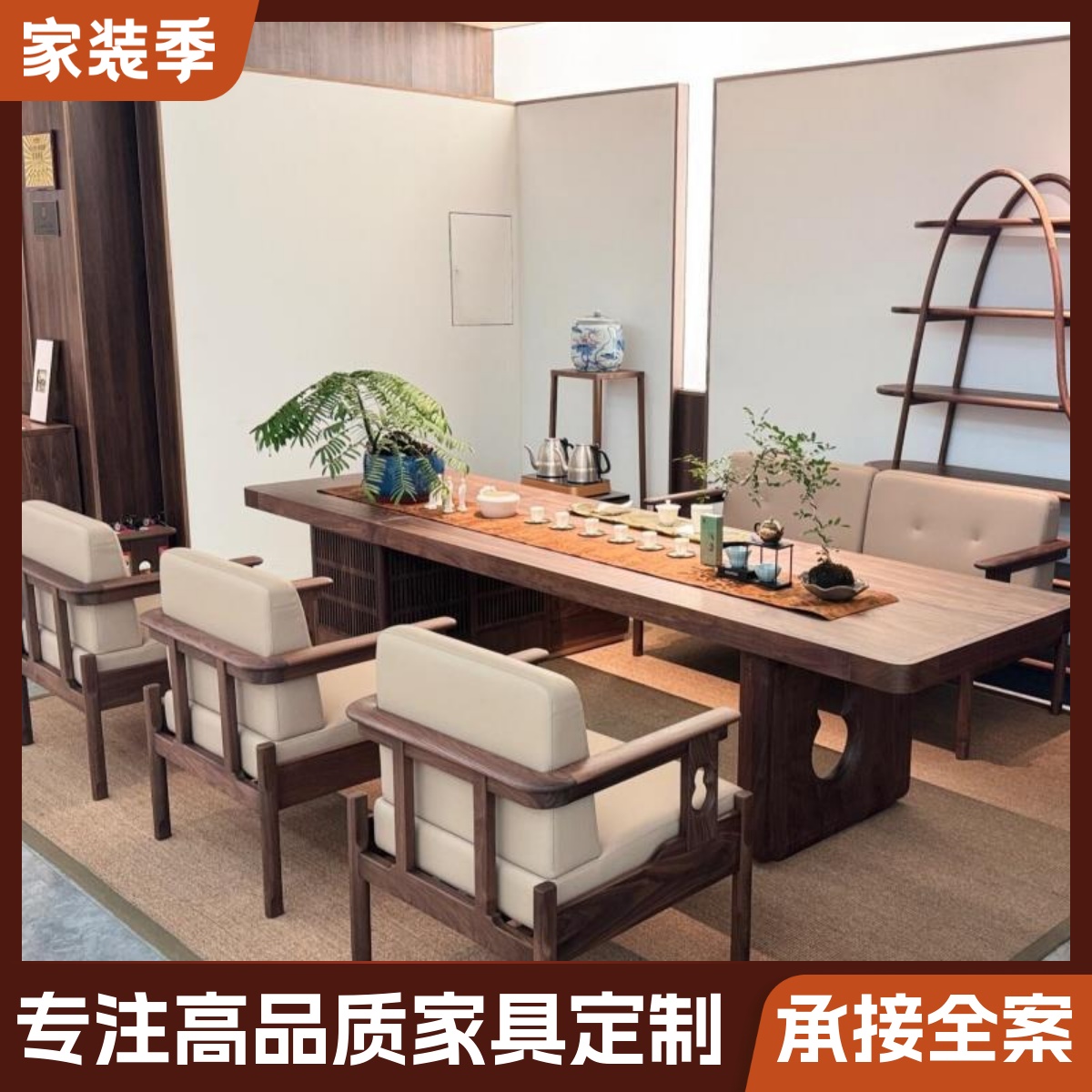 原木风新中式实木茶桌椅组合2025新款茶台家用客厅茶室设计泡茶桌