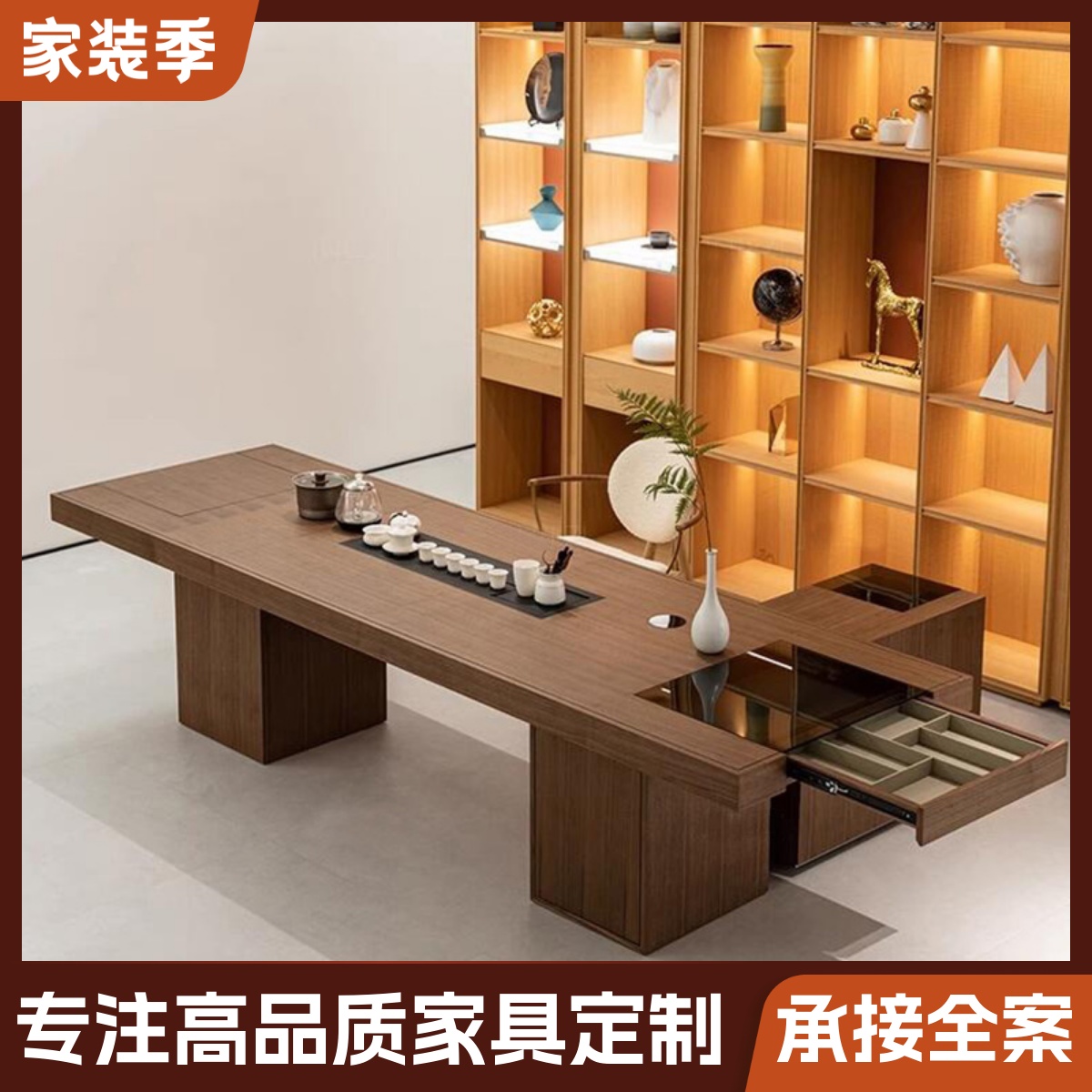 新中式黑胡桃木茶台现代高级感实木茶桌椅嵌入式茶盘简约泡茶桌