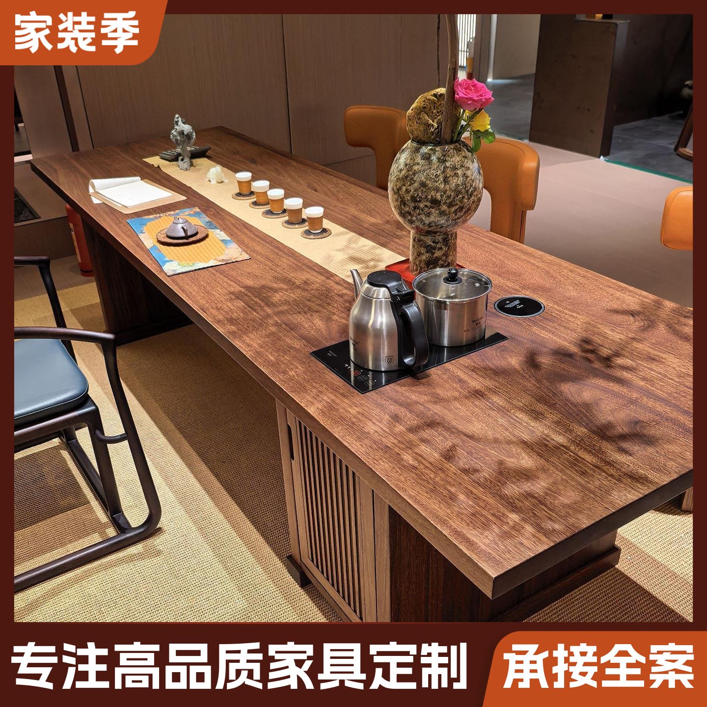 新中式实木家用茶台2025新款高端黑胡桃木茶桌办公室茶室客厅家具