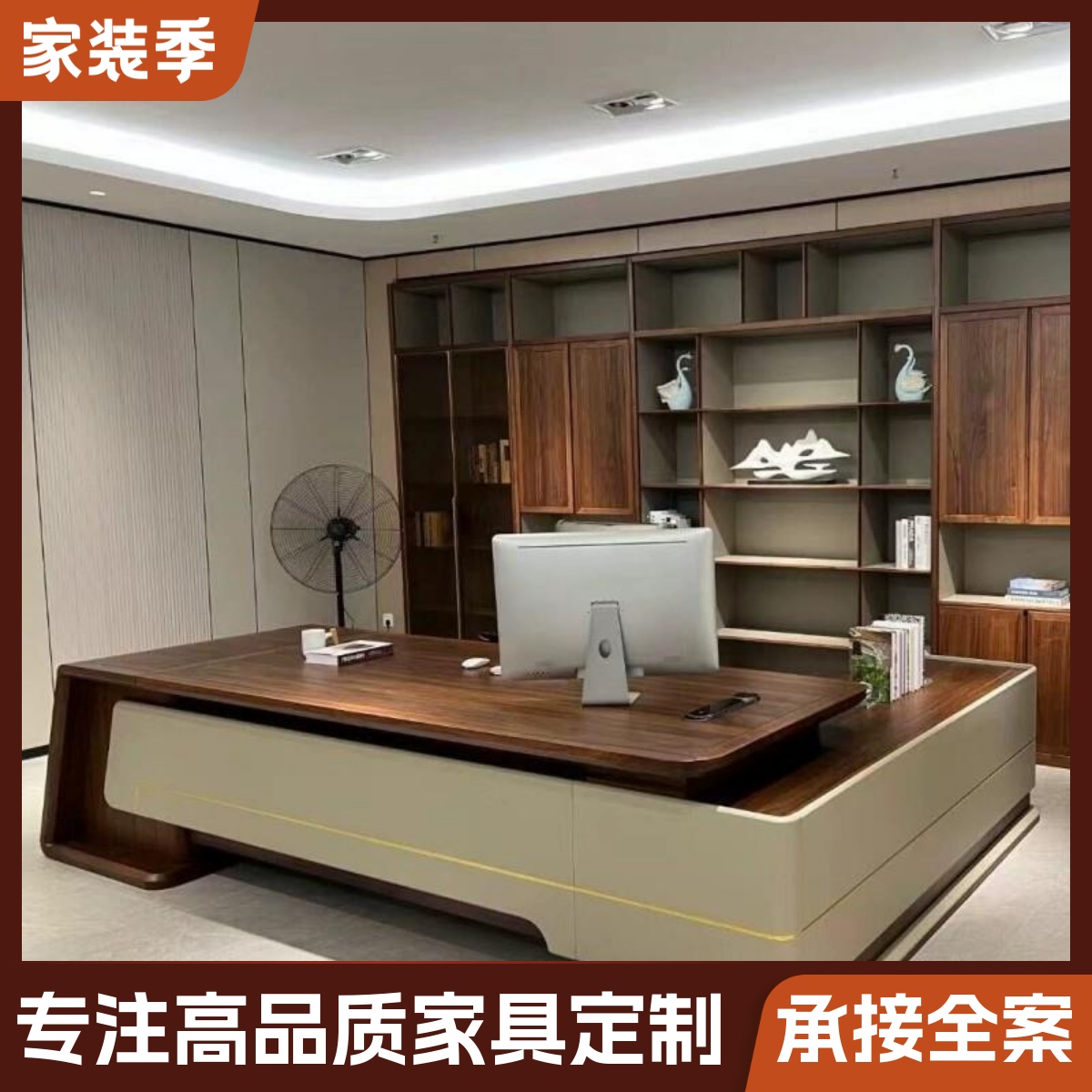 新中式实木老板桌简约现代董事长大班台总裁桌办公室胡桃木办公桌