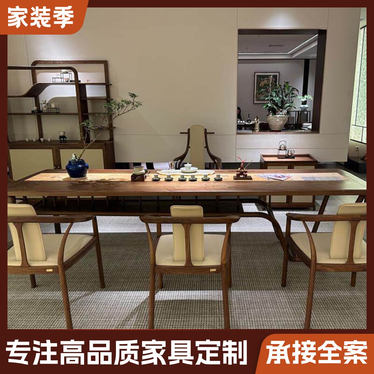 新中式黑胡桃木茶桌椅组合禅意宋家用茶台/茶桌