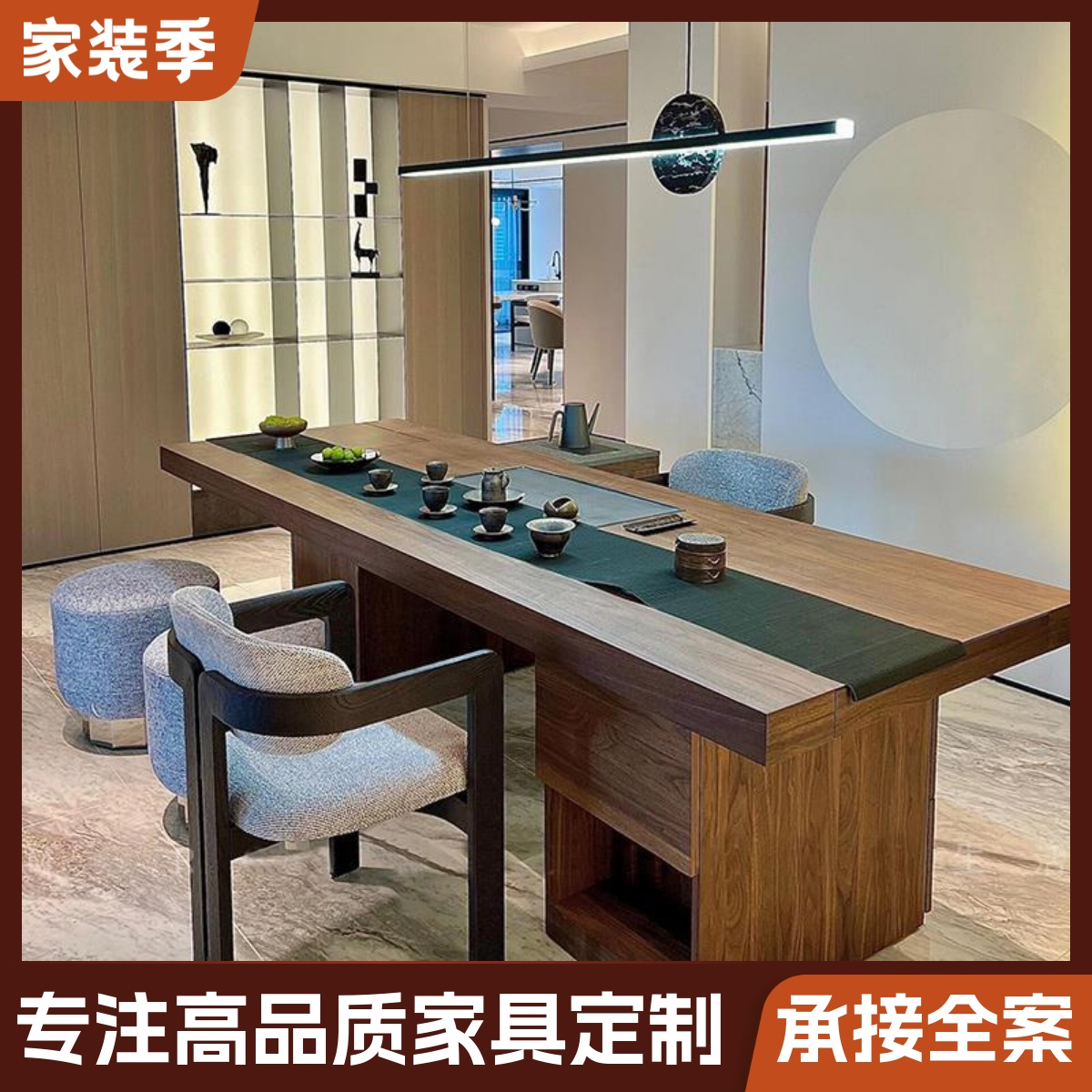 新中式实木茶台2025新款高档黑胡桃木高端办公室会客茶桌椅组合