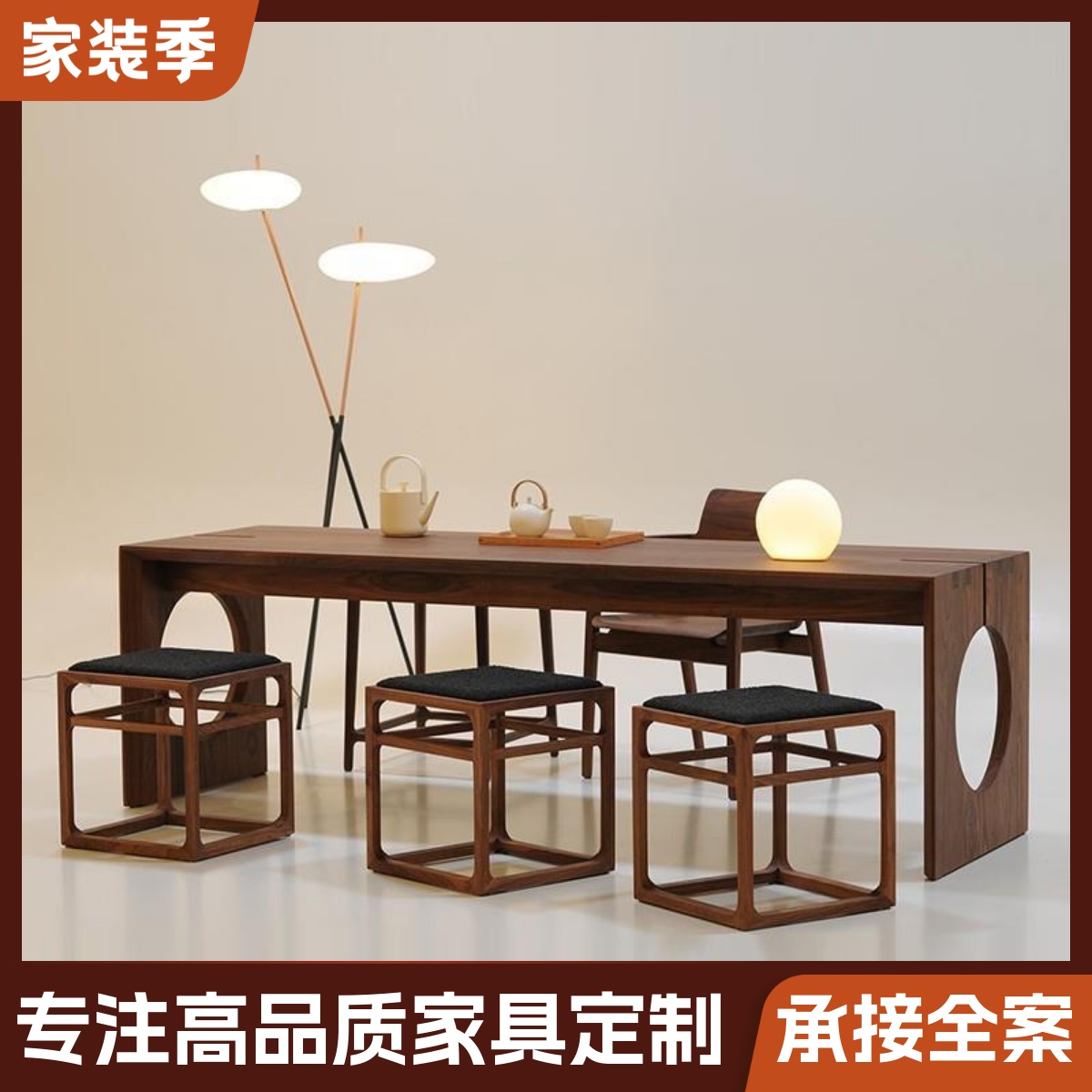 新中式北美黑胡桃木茶桌新款简约办公高级实木茶台茶室泡茶桌