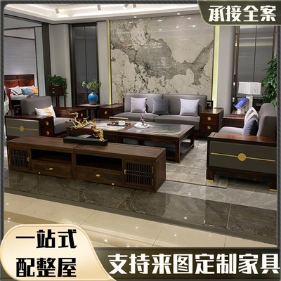 新中式实木沙发组合现代简约别墅大户型轻奢客厅榫卯家具布艺奢华