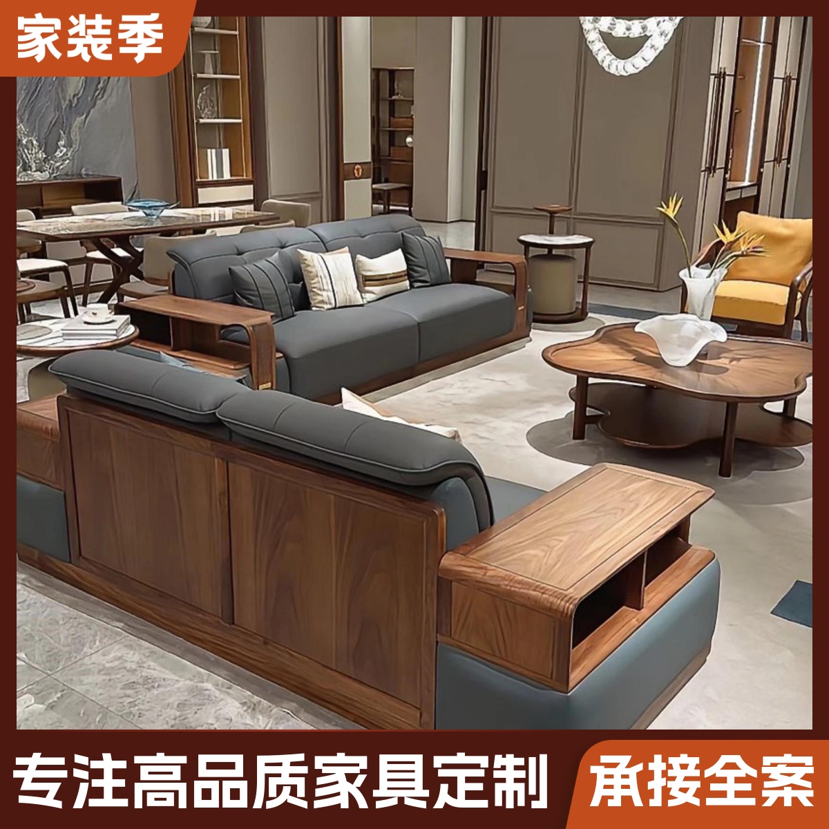 新中式北美黑胡桃木真皮沙发组合 宋式美学高端现代简约实木家具