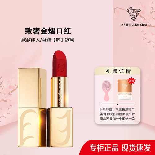 第3眼口红柔滑水嫩半哑不粘腻