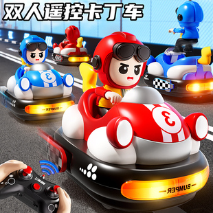儿童遥控碰碰车玩具亲子双人对战卡丁车电动汽车男孩生日礼物男童