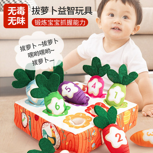 蒙氏早教儿童益智拔萝卜玩具