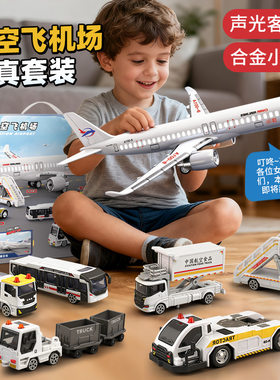 2026新款航空飞机儿童合金车套装遥控汽车玩具3-6岁男孩生日礼物7