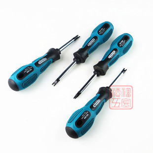 U形一字开口螺丝刀 U型凹口 异形起子 工字型H形改锥 拆公牛插座