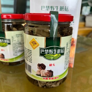巴楚野生蘑菇罐头提一箱子12瓶,390克一瓶*12瓶