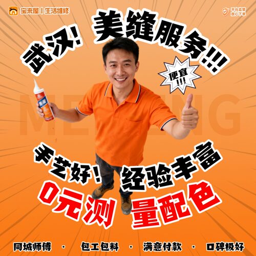 武汉美缝施工服务瓷砖填缝环氧彩砂卓高德高马贝师傅上门包工包料