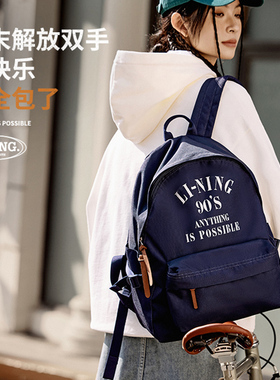 Lining/李宁正品运动生活系列男女时尚百搭休闲双肩背包ABSU183